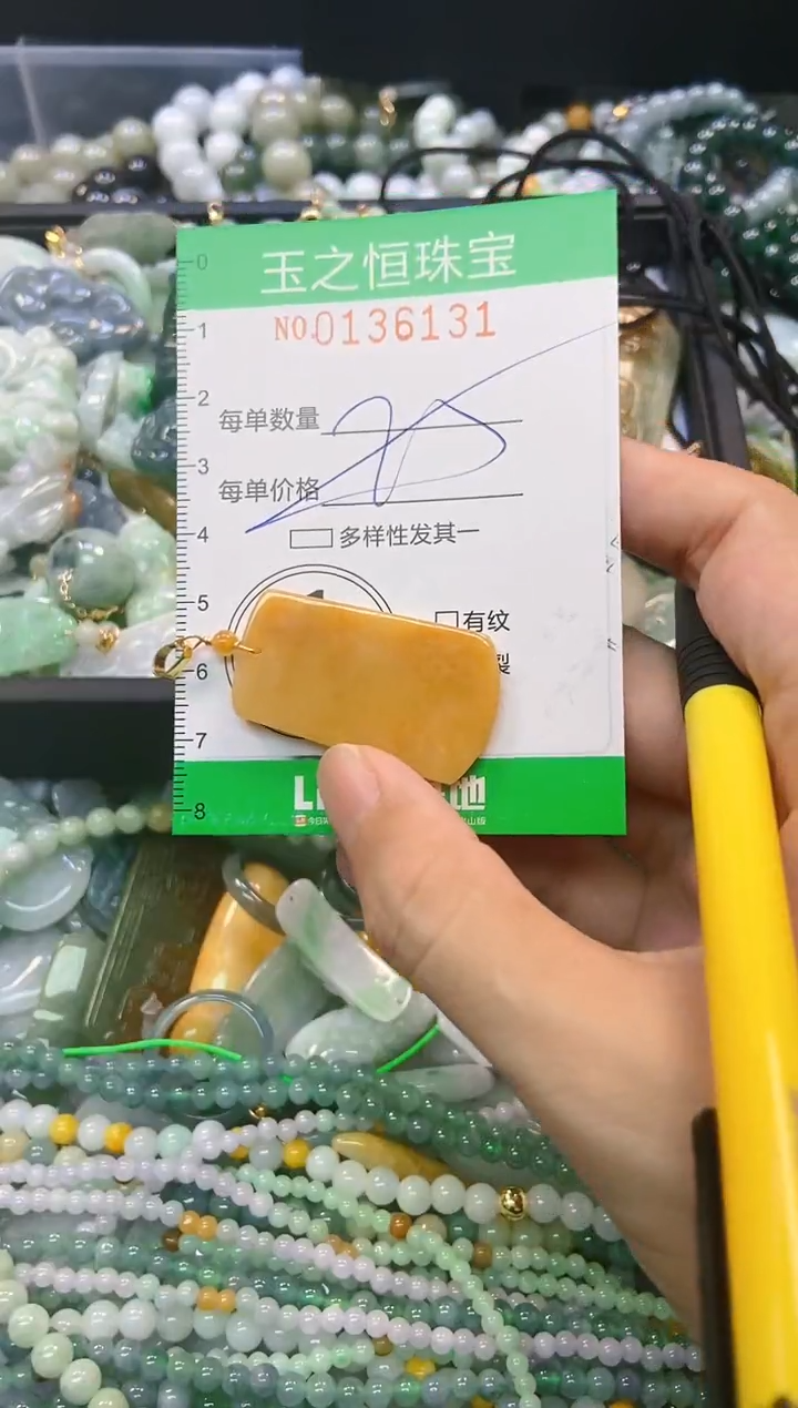 翡翠未镶嵌颈饰闪购0136131多样性发其一