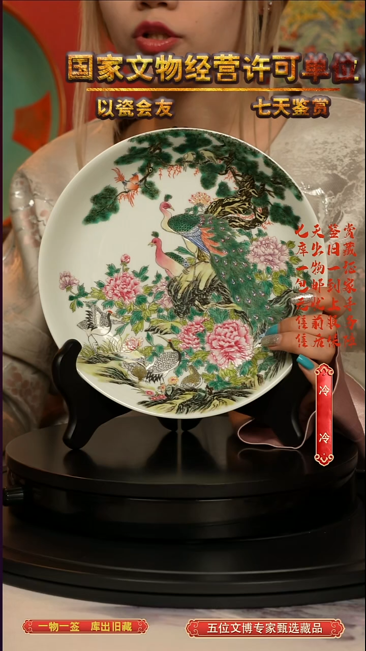 清盘粉彩花鸟纹赏盘