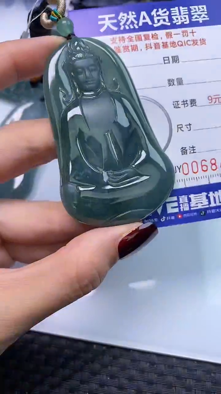 【闪购商品】翡翠颈饰未镶嵌A货翡翠8443