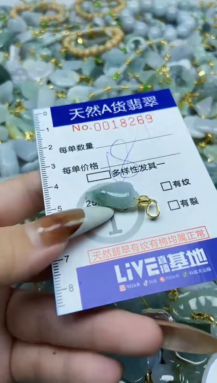 【闪购商品】翡翠颈饰未镶嵌天然A货翡翠