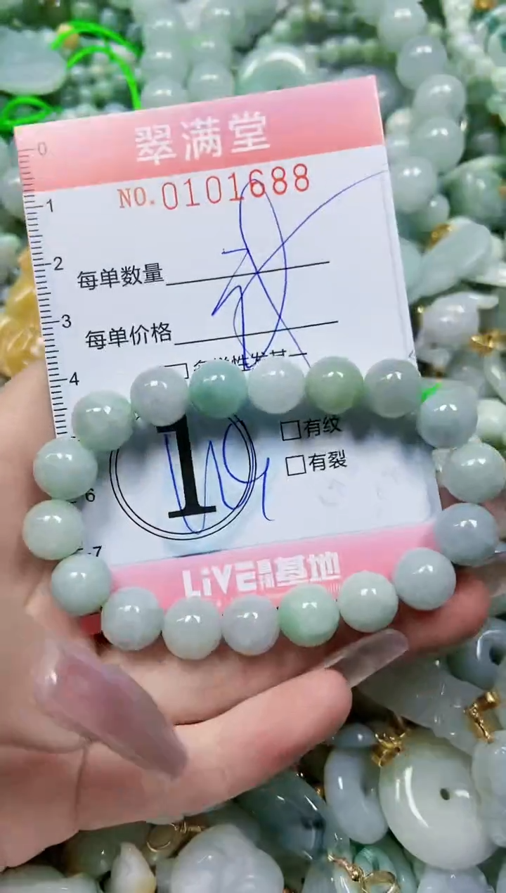 【闪购商品】翡翠颈饰未镶嵌闪购010688