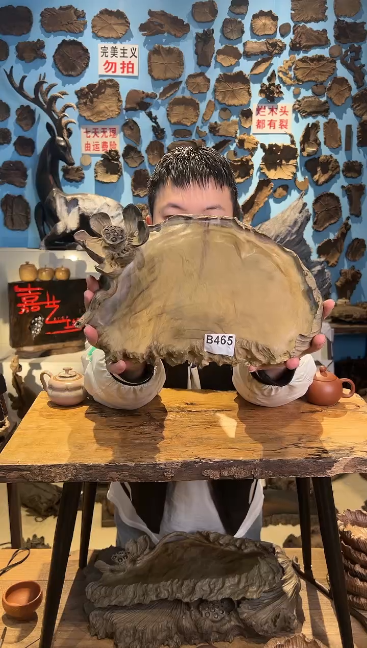 【闪购商品】木465号乌木金丝楠干泡 32*23*11