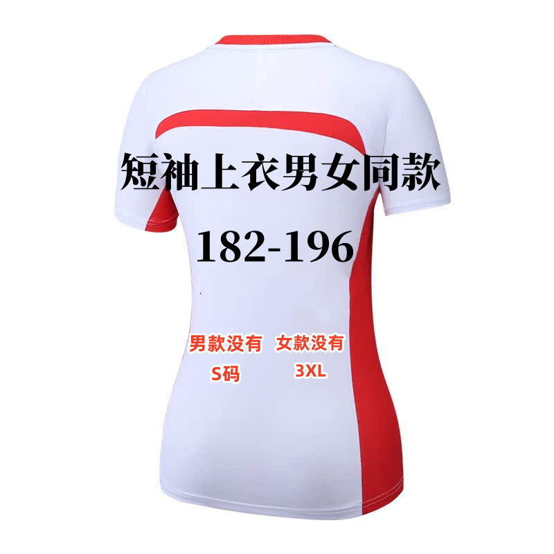 182-196羽毛球服上衣