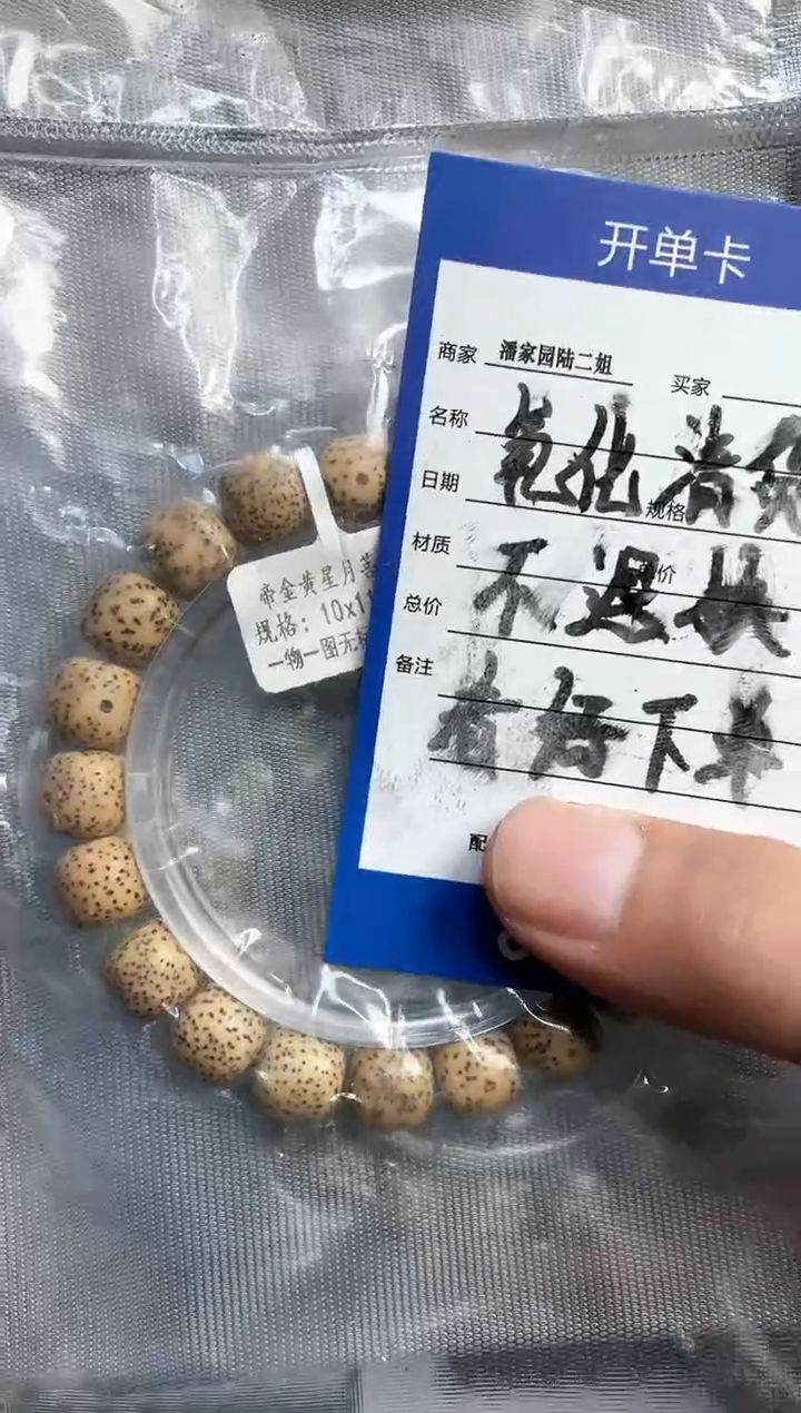 星月菩提吊坠68号氧化星月处理不退换介意勿拍