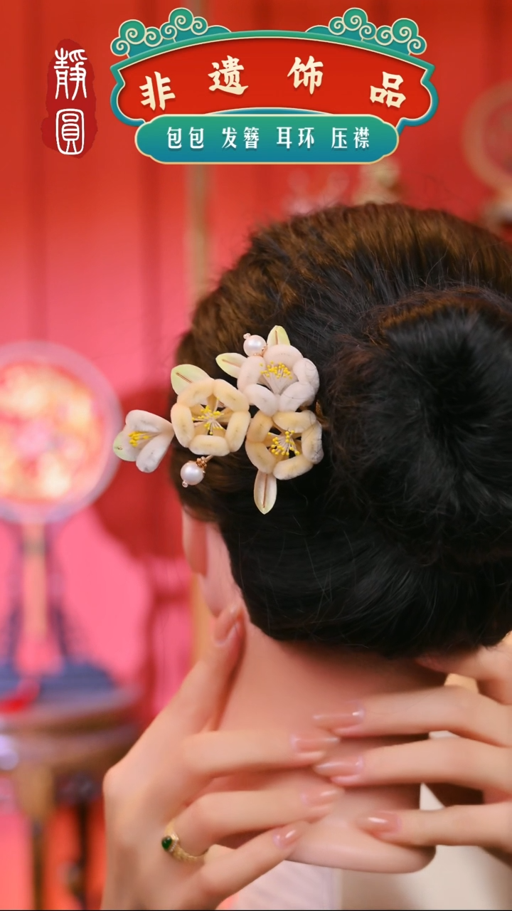 【闪购商品】织绣黄梅胖绒U型钗2124