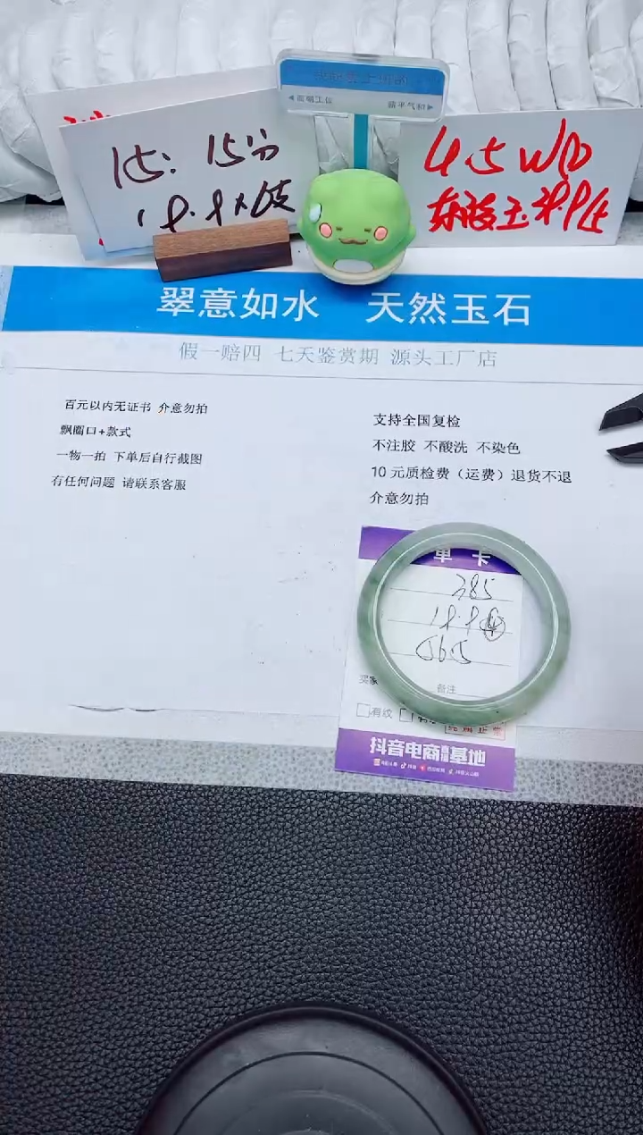 石英质玉手镯未镶嵌A385-56.5