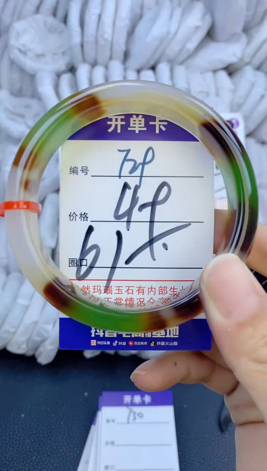 手镯玛瑙/玉髓未镶嵌729