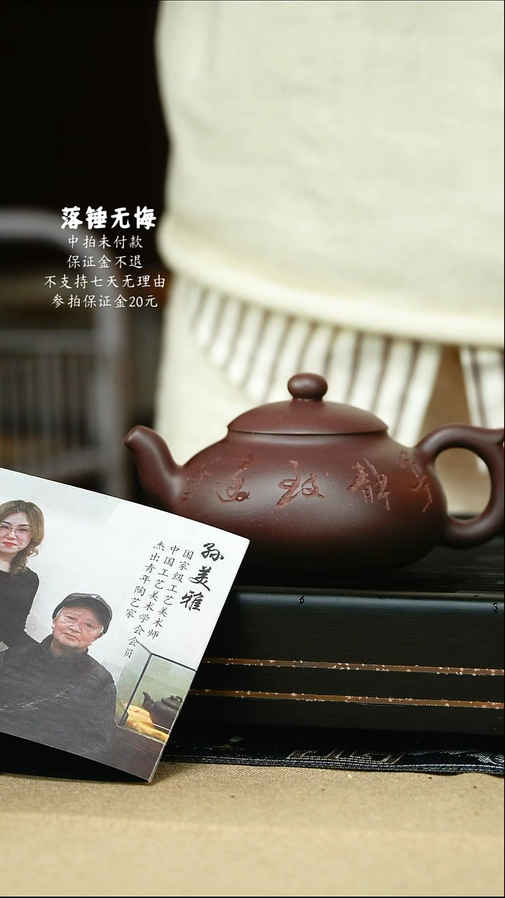 茶壶紫砂老紫泥宁静致远壶320cc
