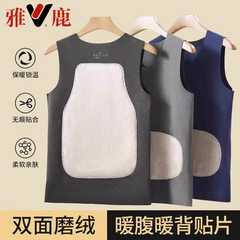 雅鹿暖绒保暖贴片背心男秋冬加绒加厚保暖无痕内穿坎肩无袖打底衫