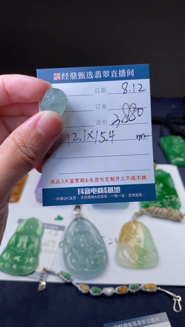 定制翡翠未镶嵌珠子
