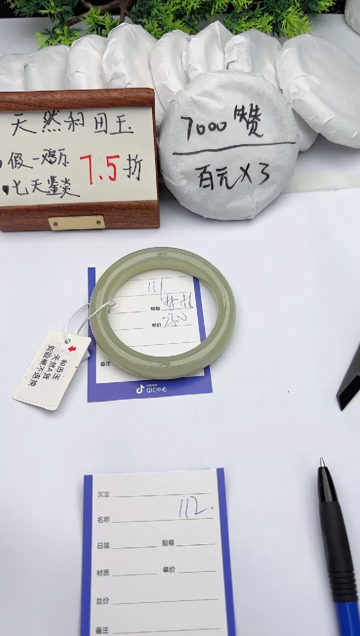 【闪购商品】和田玉手镯未镶嵌柯沛111