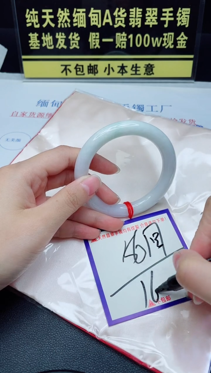 未镶嵌手镯翡翠我