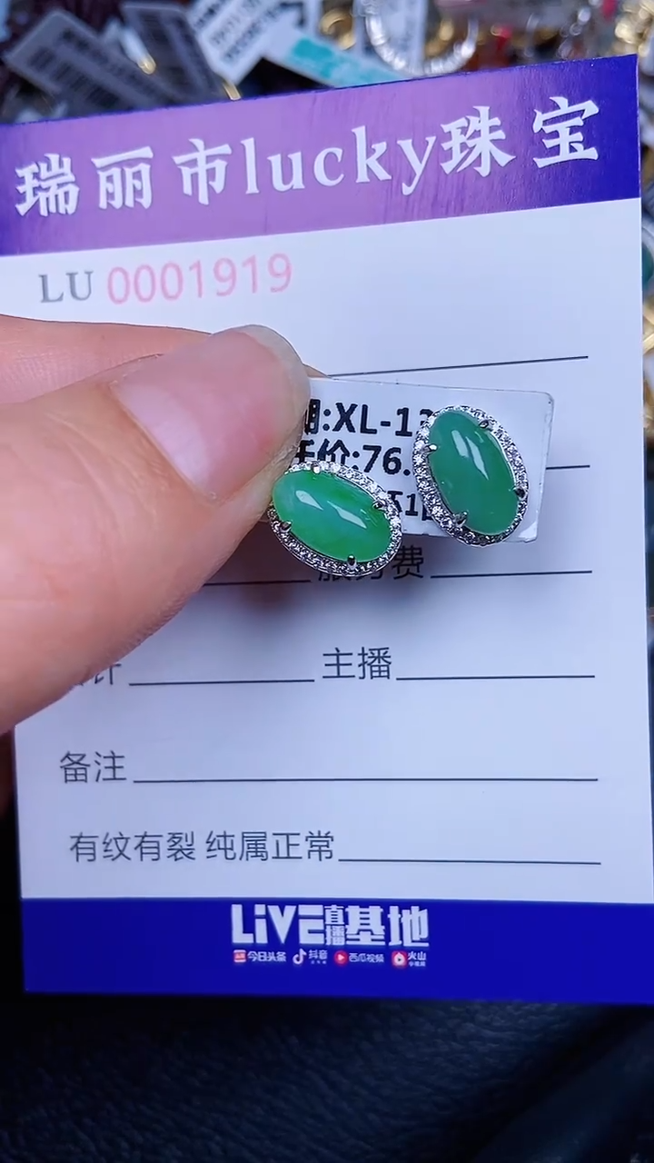 颈饰银S925镶嵌翡翠1919