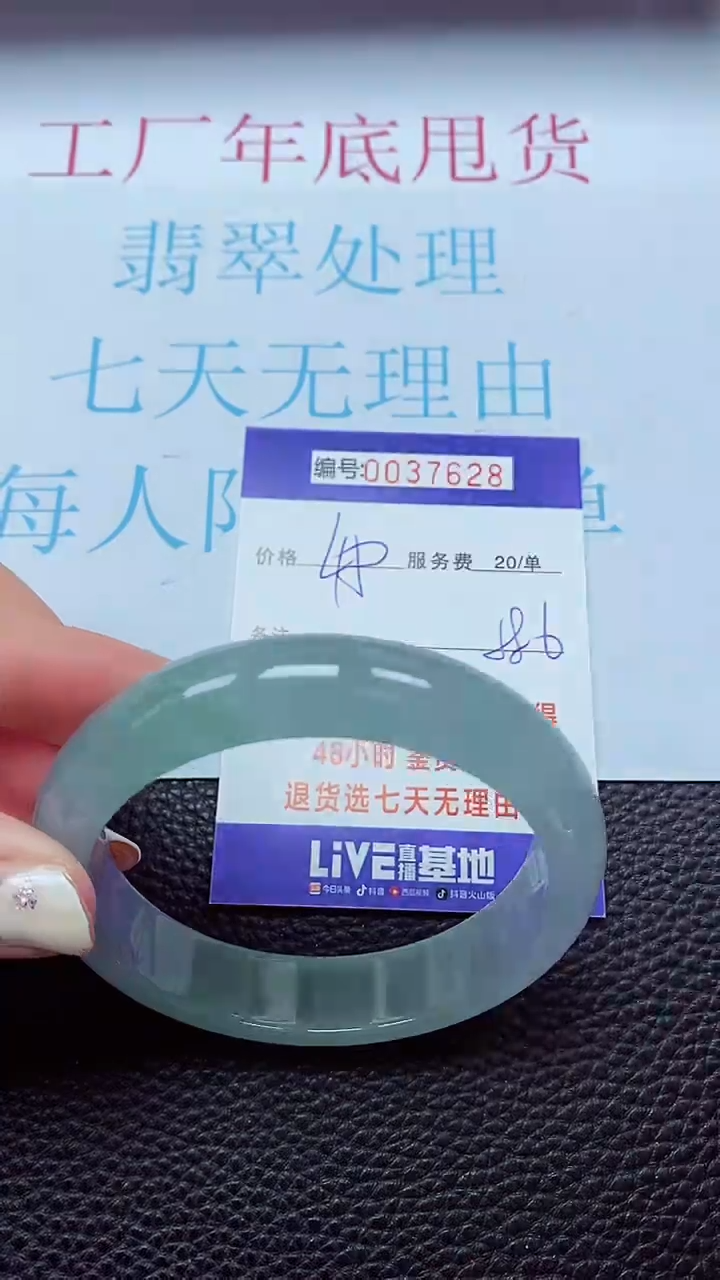 【闪购商品】以实物为准0000037628