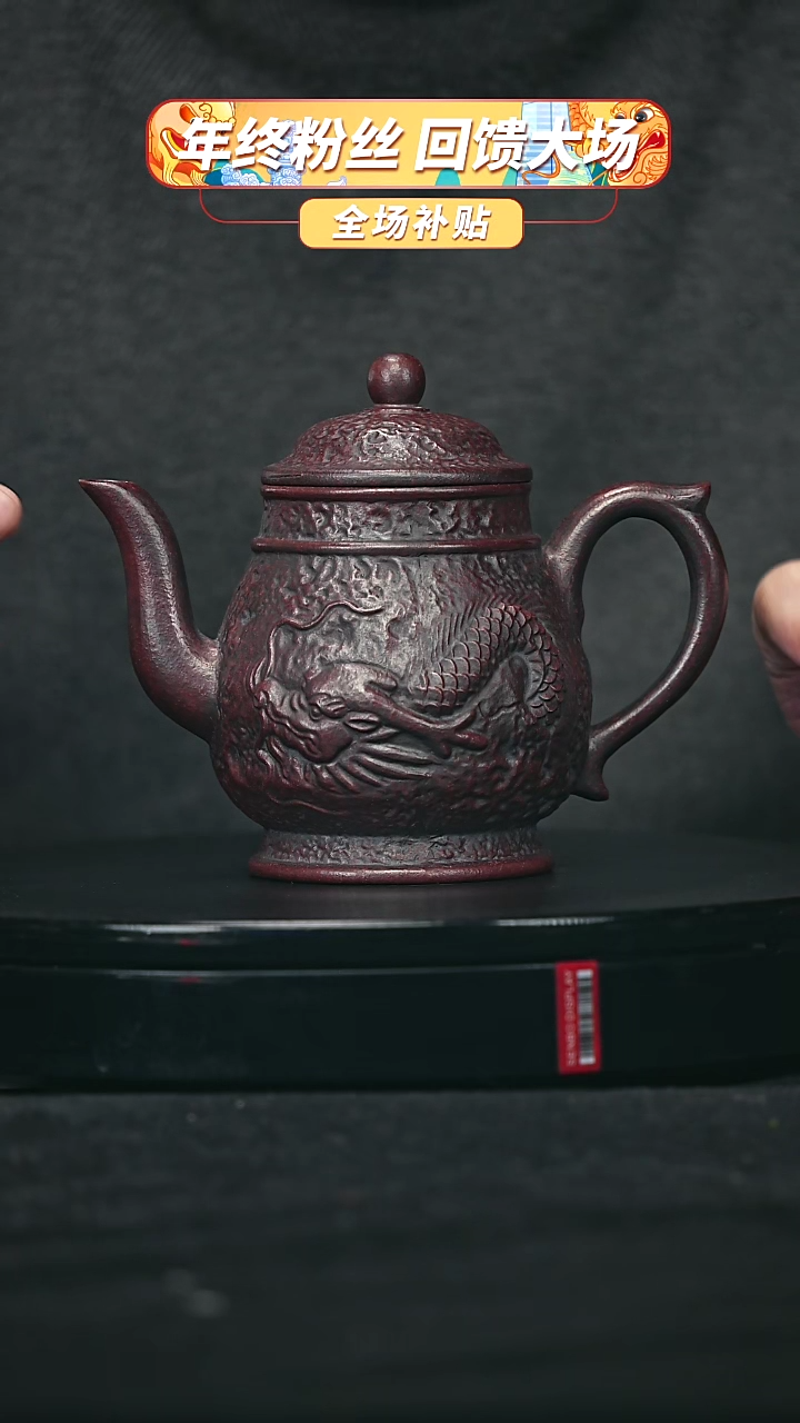 【闪购商品】宜兴原矿高端紫砂