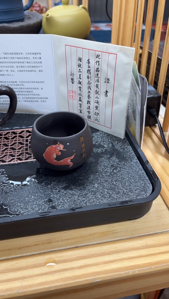 锦绣前程主人杯 1个