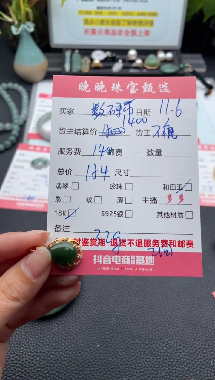 颈饰18K金镶嵌和田玉数***猫吊坠