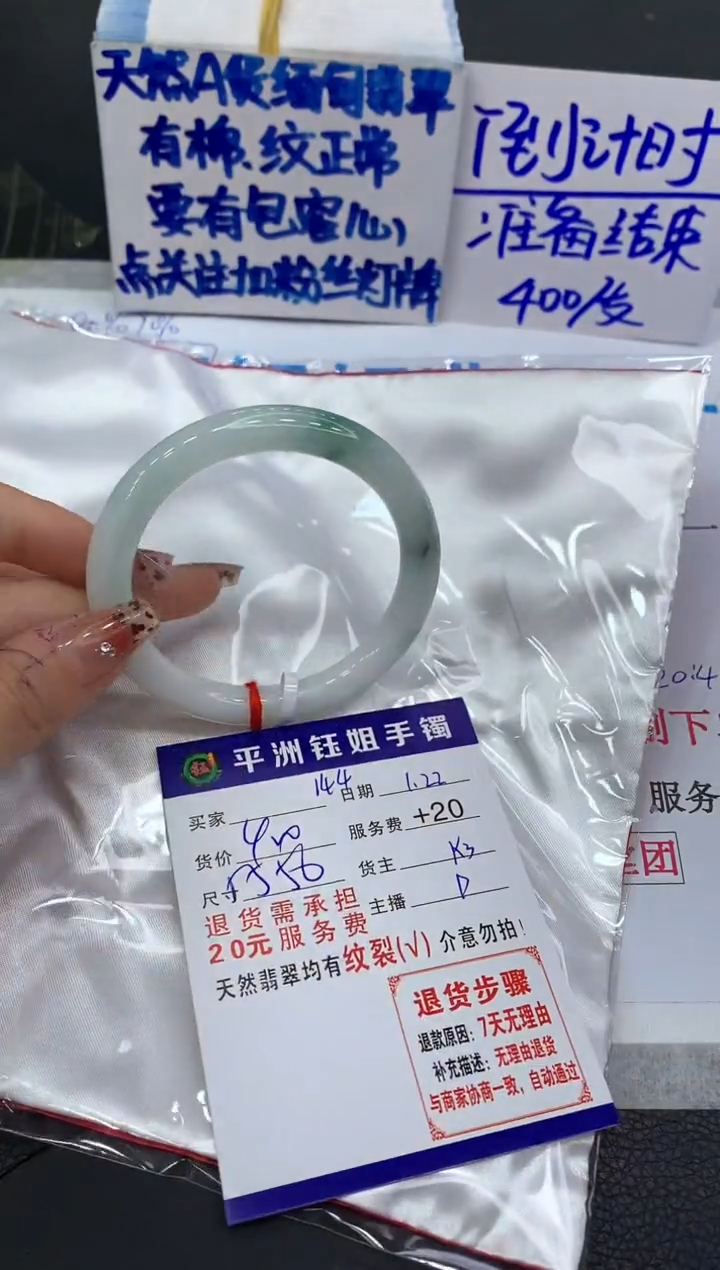 【闪购商品】翡翠手镯未镶嵌11111111111111