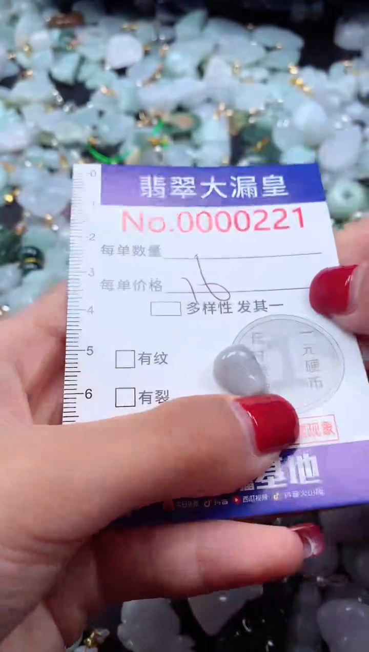 颈饰未镶嵌翡翠221
