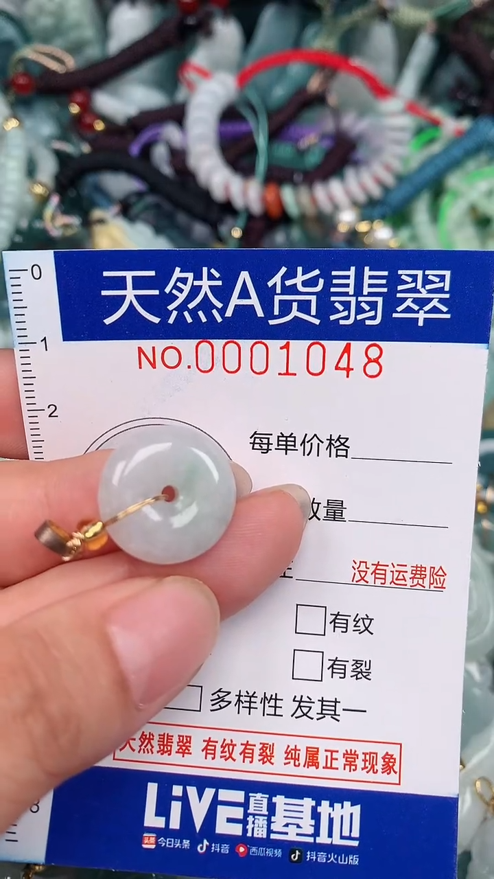 翡翠未镶嵌颈饰...0001048