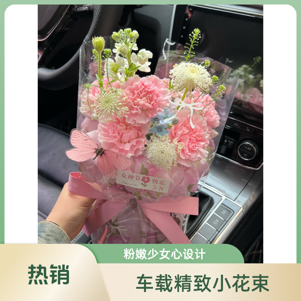女神节圆形小花束