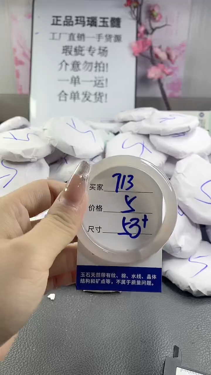 玛瑙/玉髓手镯未镶嵌713