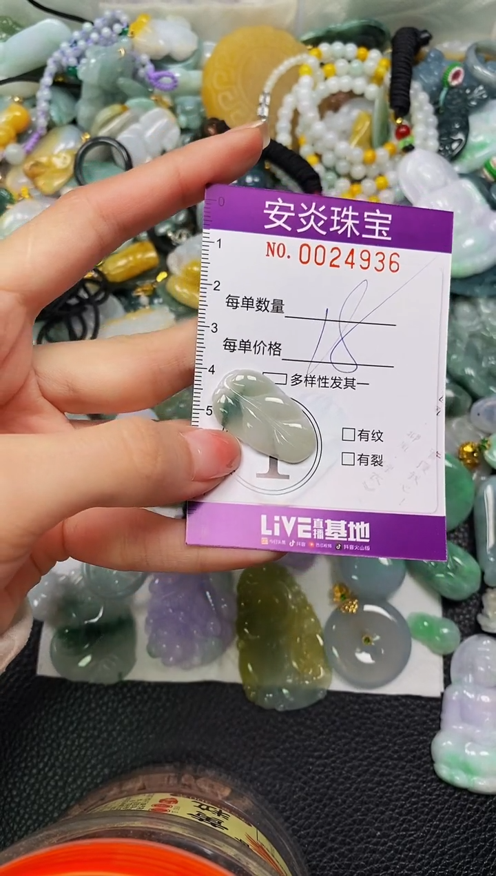 颈饰未镶嵌翡翠闪购0024936