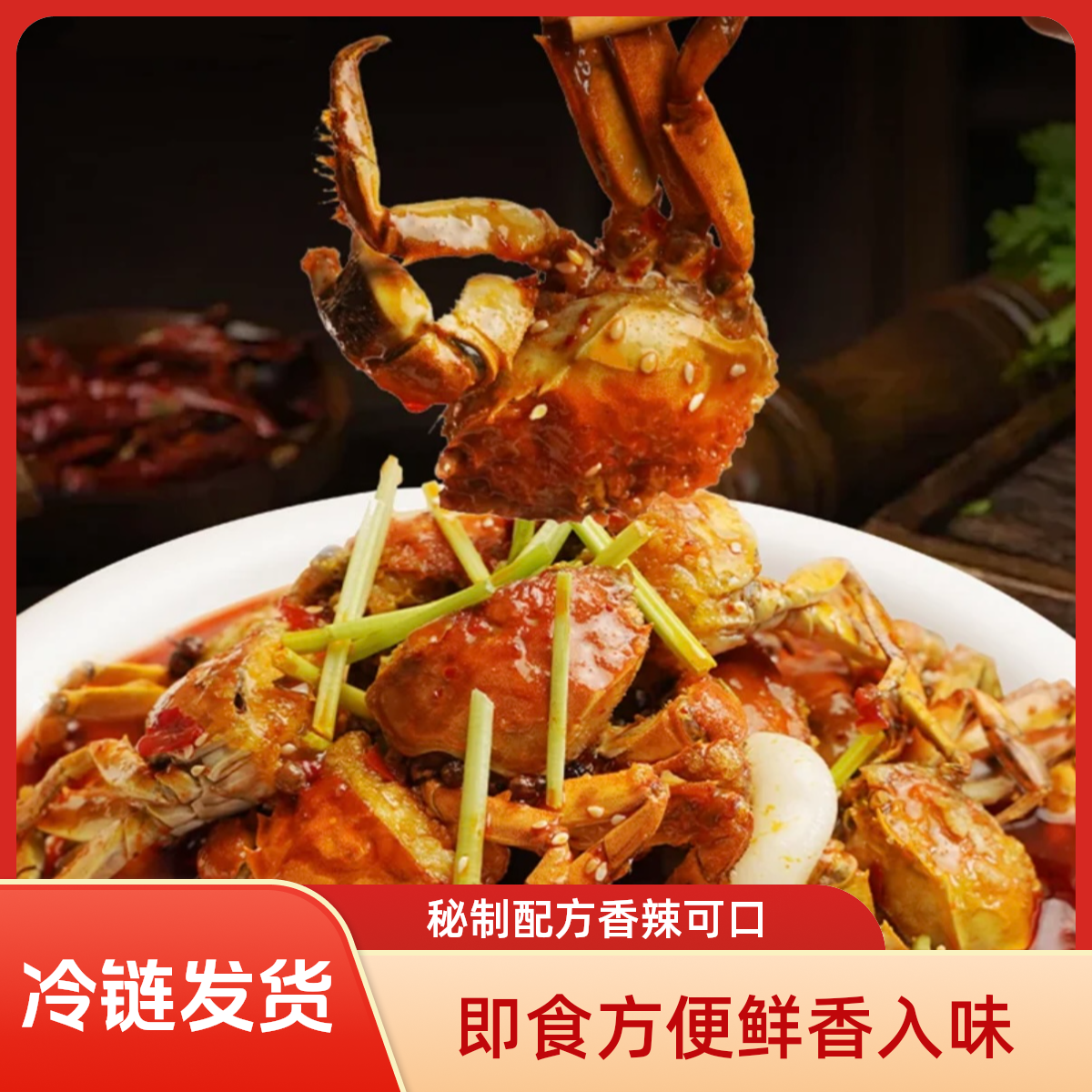 香辣蟹即食大闸蟹海鲜熟食休闲小零食 公母混搭 600克/桶 