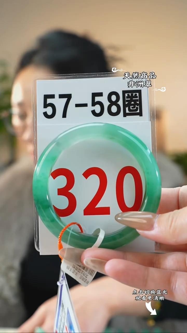 未镶嵌手镯石英质玉（非洲翠）5758