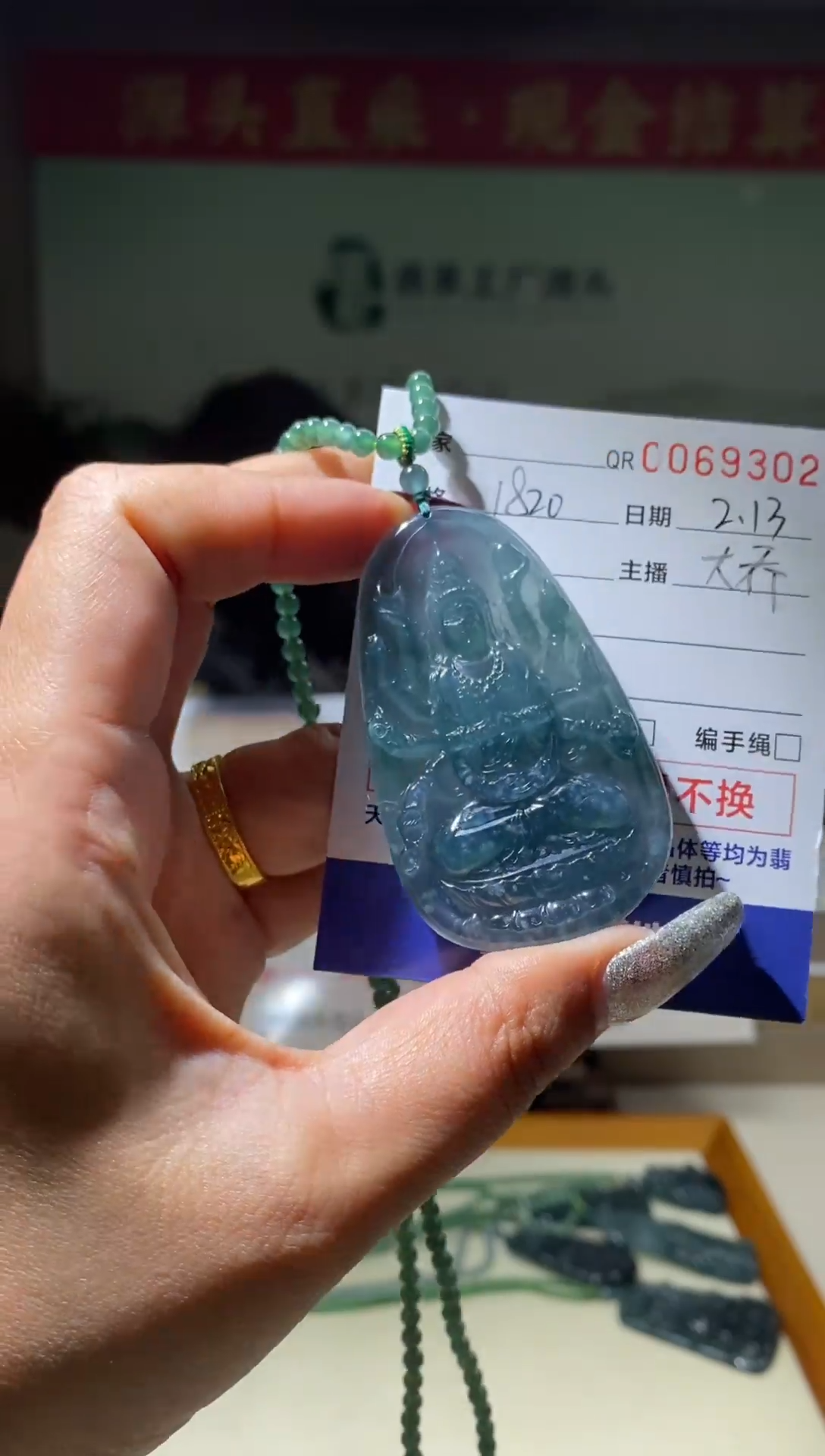 【闪购商品】定制翡翠未镶嵌翡翠69302