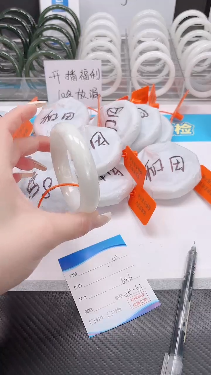 未镶嵌手镯和田玉12.26/01/60-61