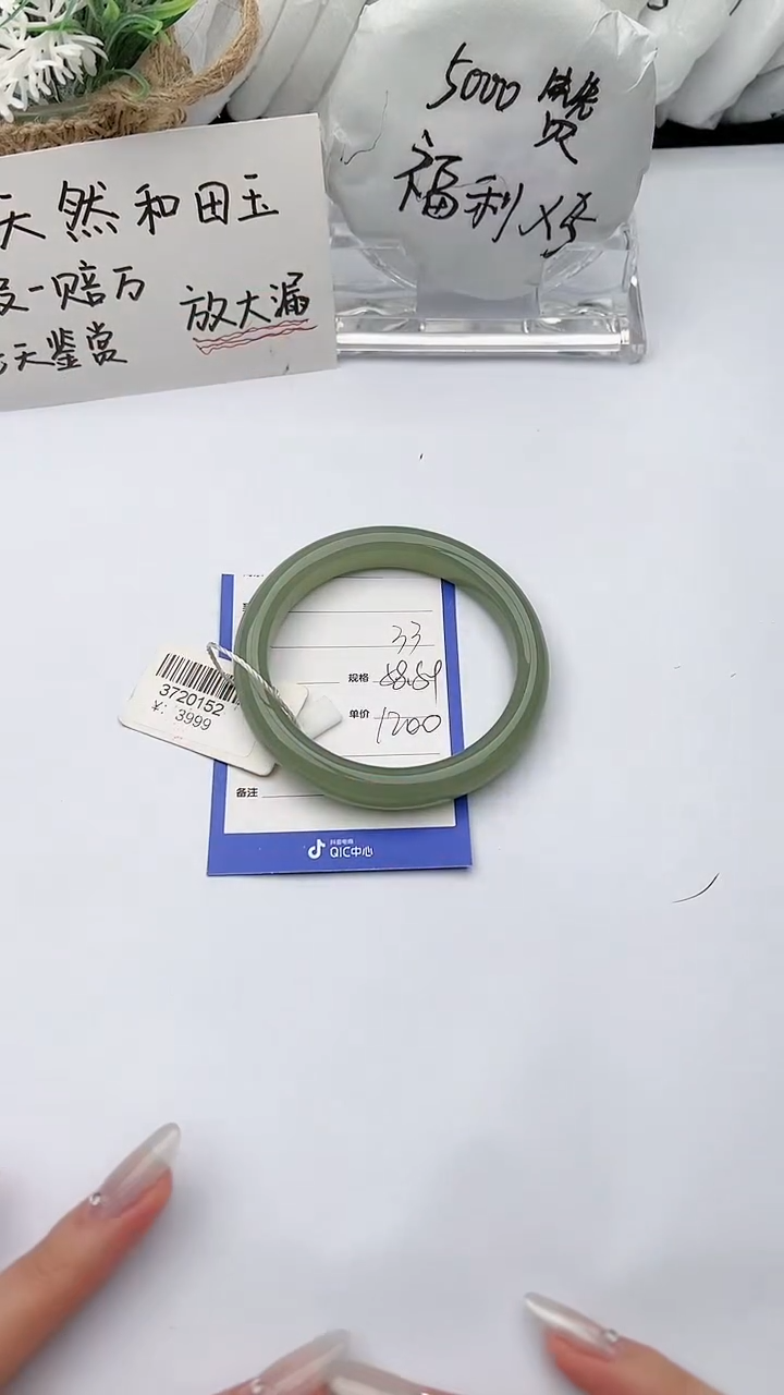 【闪购商品】和田玉手镯未镶嵌 柯沛33