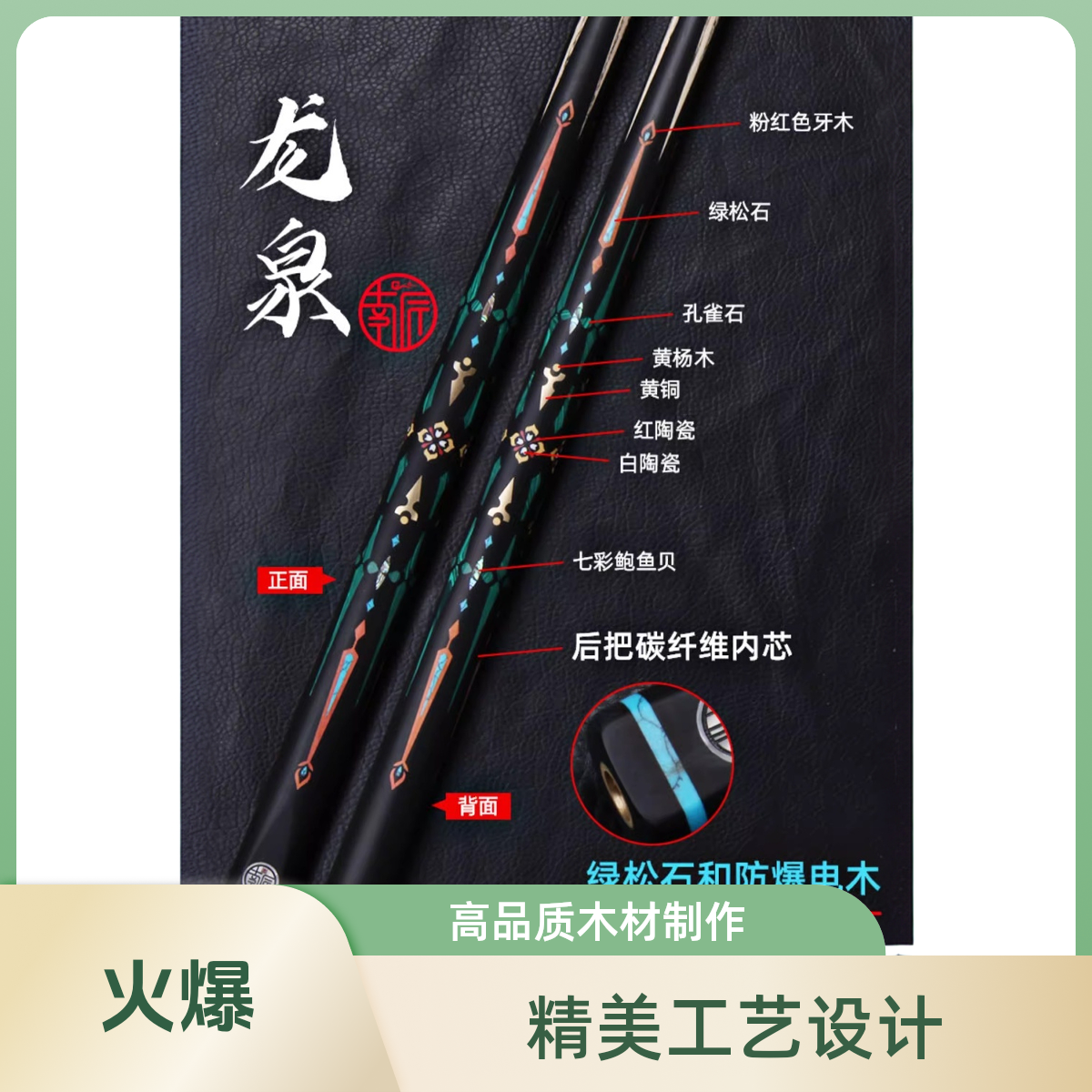 龙泉南匠高端台球杆黑八专用杆小头中式八斯诺克黑8台球杆子