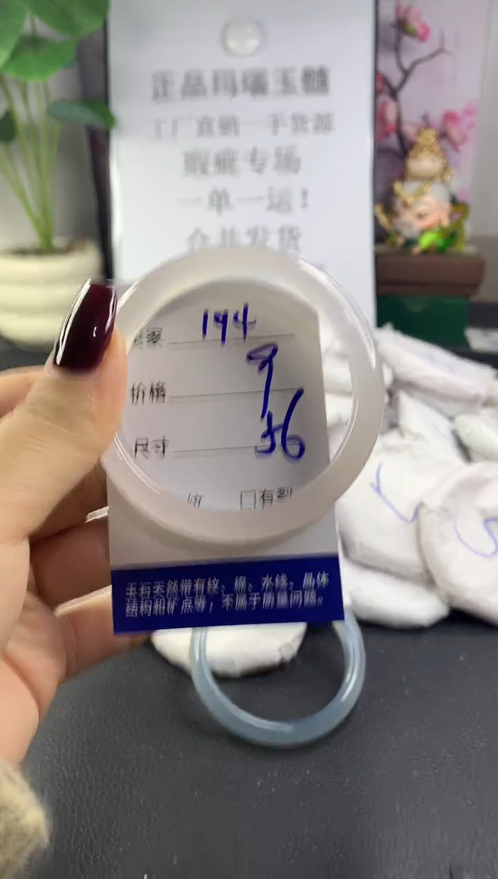 手镯玛瑙/玉髓未镶嵌194