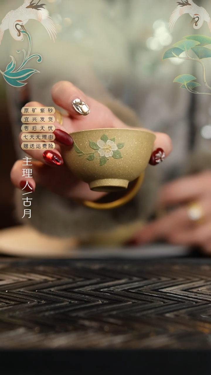 【闪购商品】L512本山段泥“小白花”主人杯