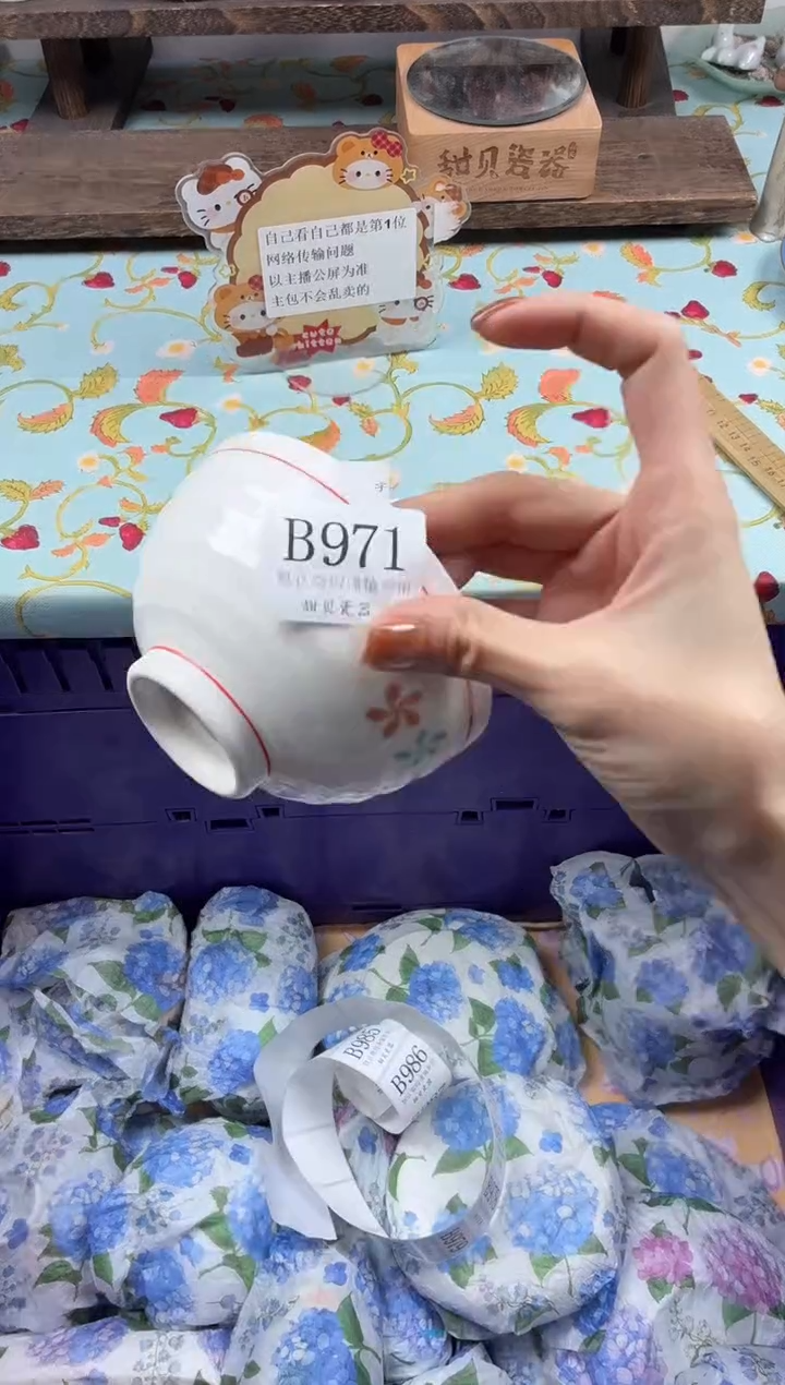 瓷片卡*                B971