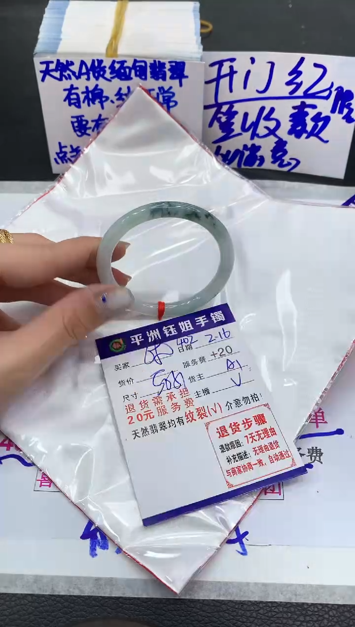 【闪购商品】翡翠手镯未镶嵌111111111111