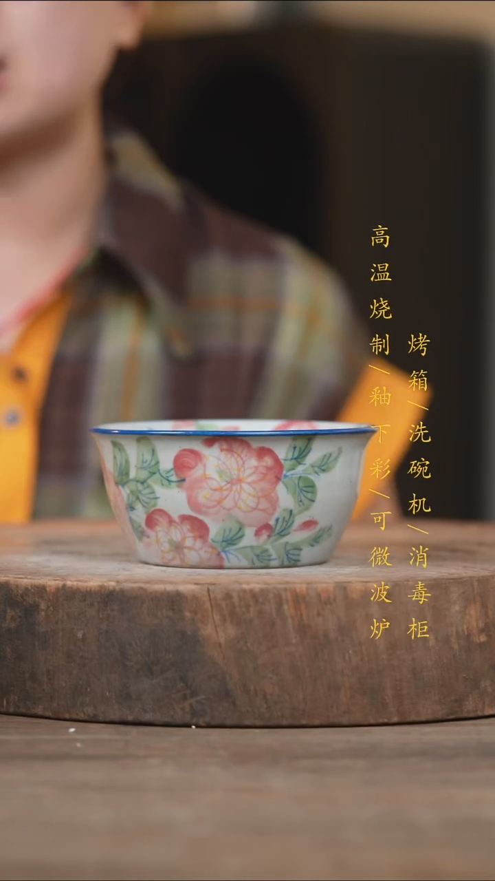 瓷片景德镇高温釉下彩（食品级）
