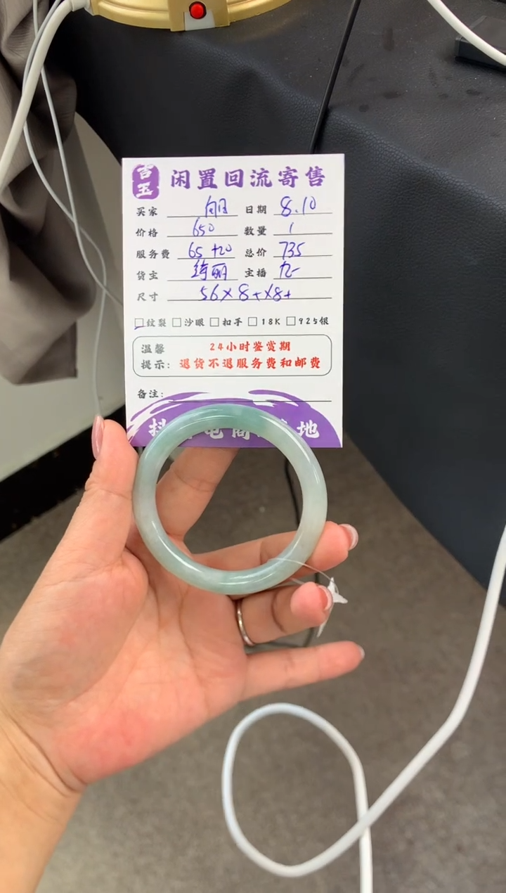 翡翠手镯未镶嵌向**?手镯