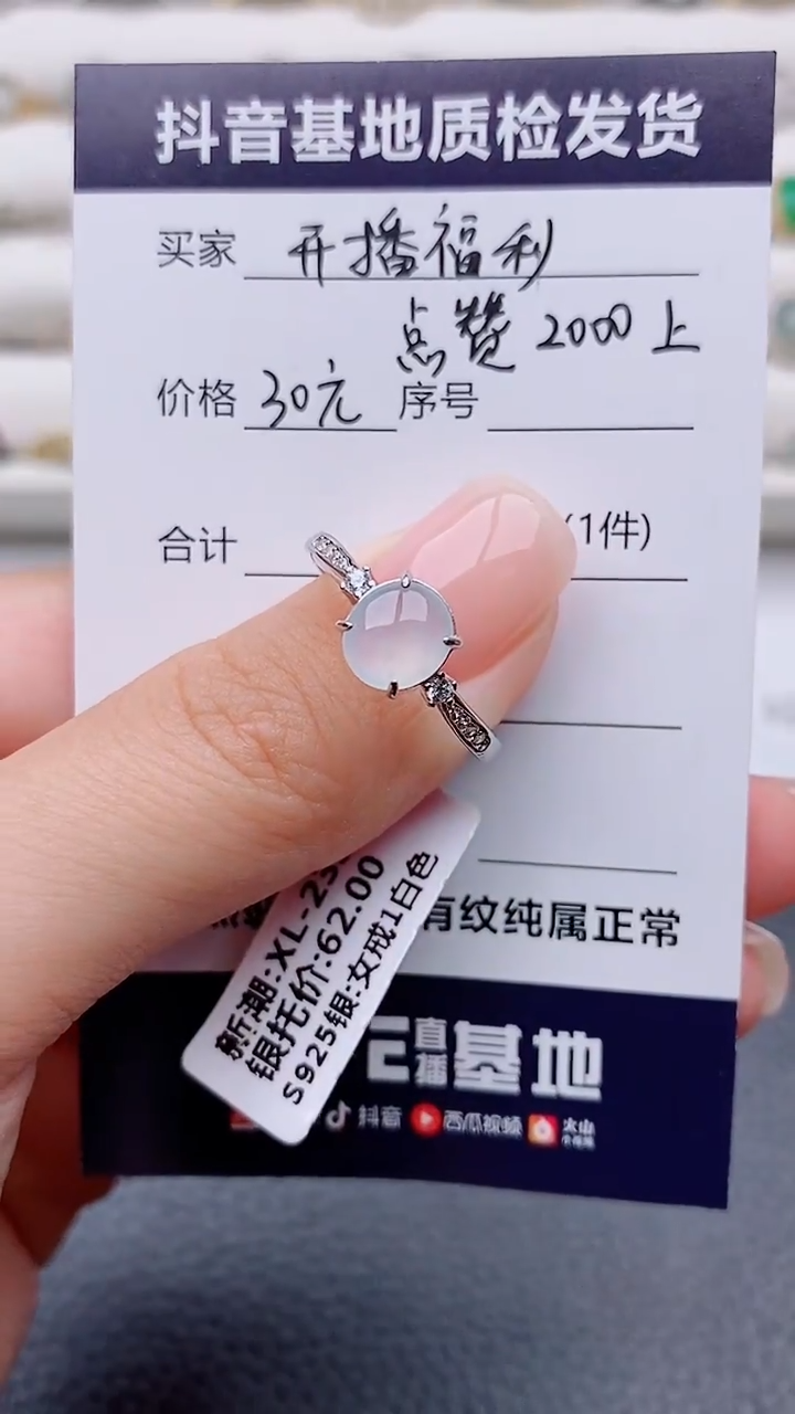 银S925镶嵌戒指翡翠y****e正品 纯天然翡翠