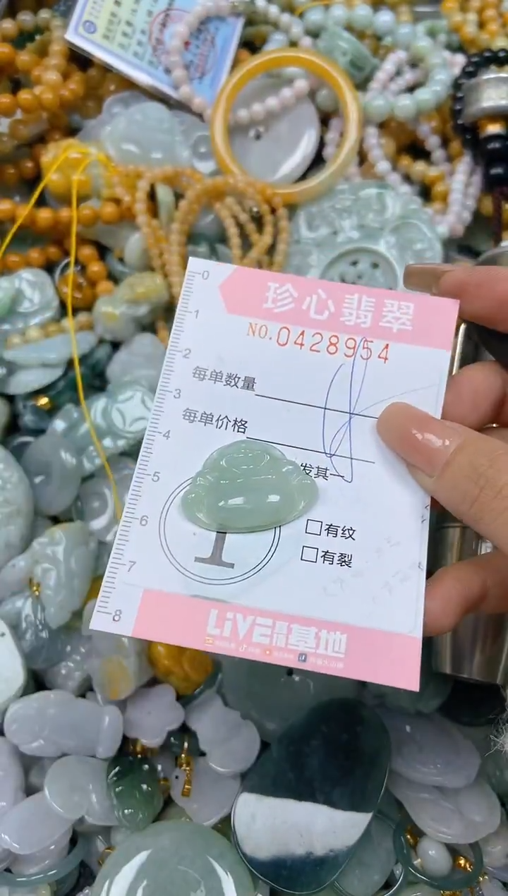 颈饰未镶嵌翡翠闪购0428954