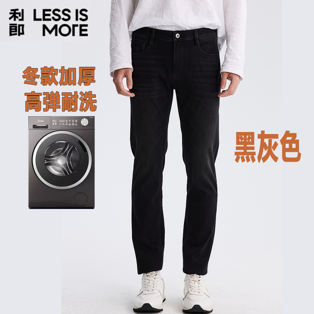 <<冬款加厚黑灰>>利郎科技黑灰立体裁剪直筒男士九分冬款牛仔裤