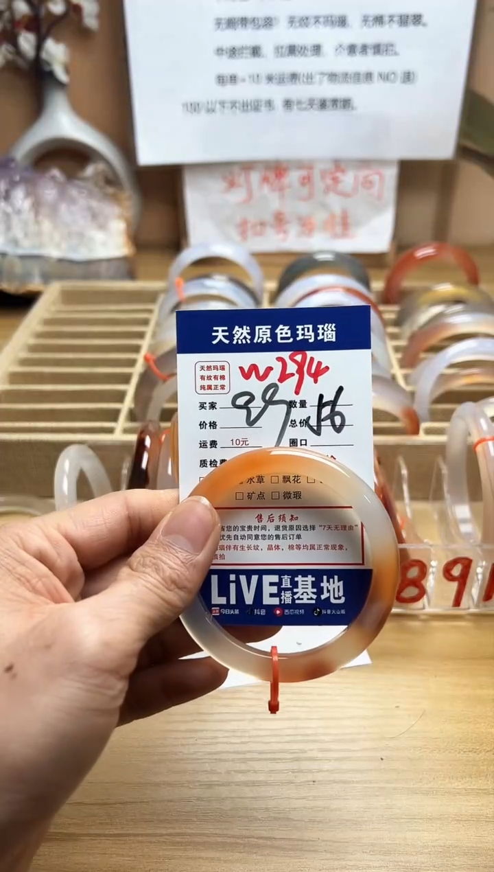 【闪购商品】玛瑙/玉髓珠宝奇石未镶嵌W294
