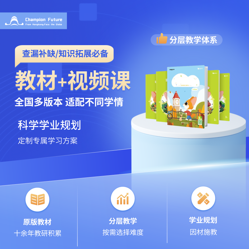 【2025新版】爱学习教材数学语文英语教材奥数教学视频套装正版