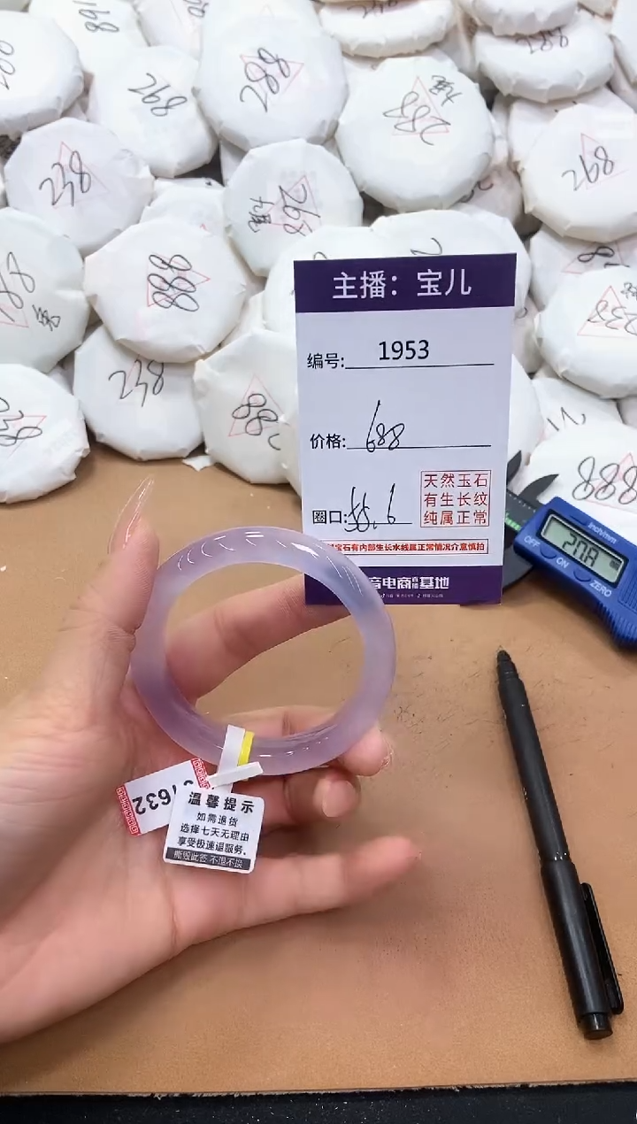 【闪购商品】玛瑙/玉髓手镯未镶嵌1953