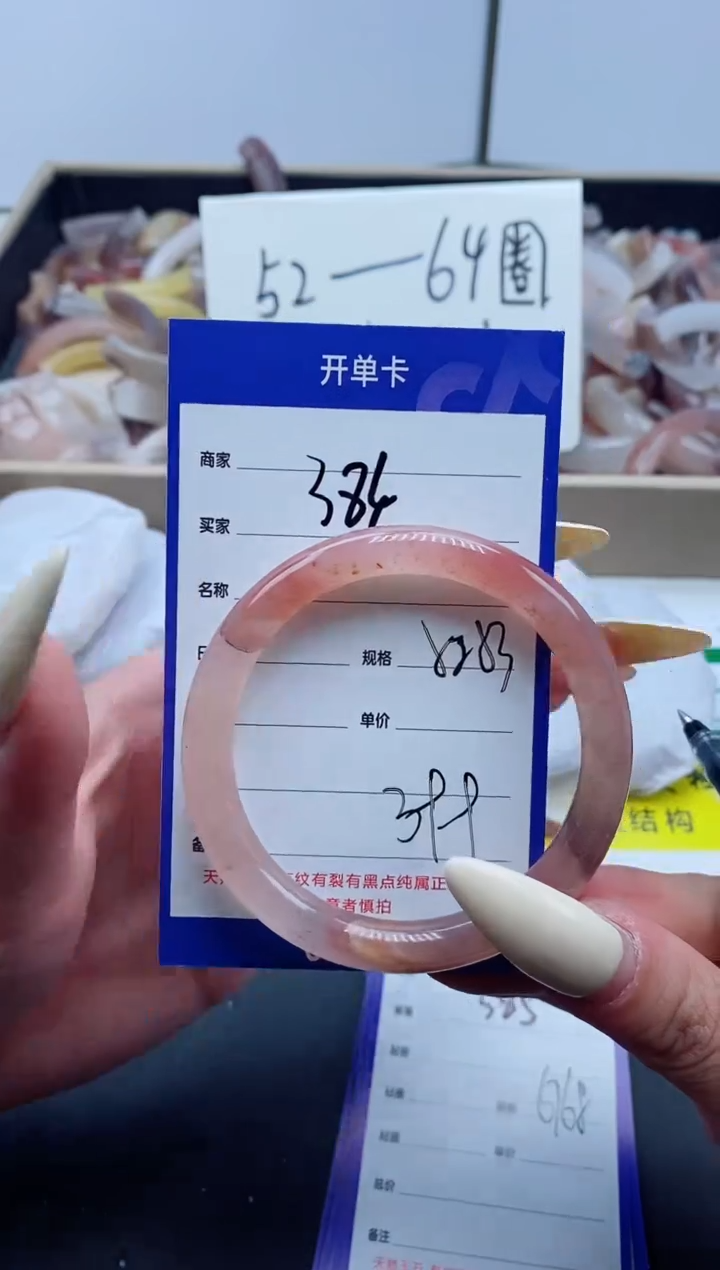 【闪购商品】石英质玉手镯未镶嵌384