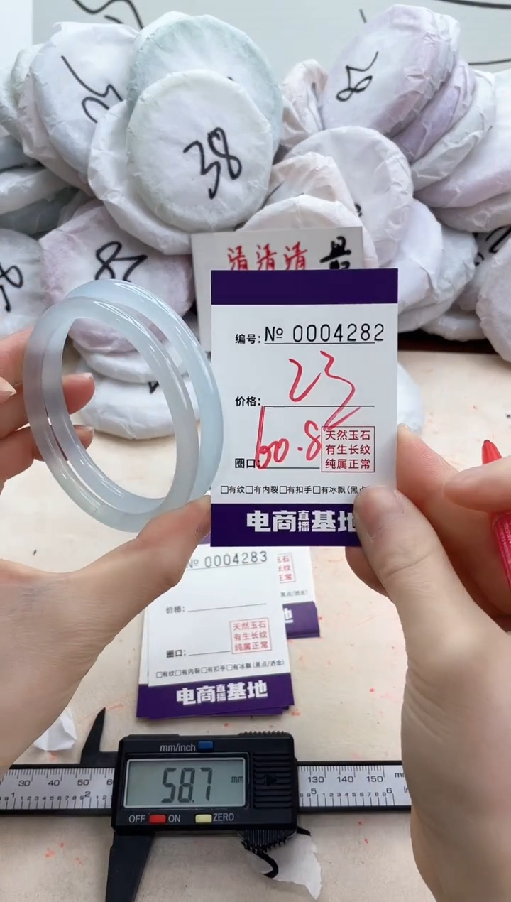 【闪购商品】玛瑙/玉髓手镯未镶嵌4282