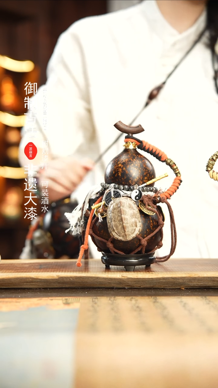 177号700ml左右非遗大漆酒葫芦