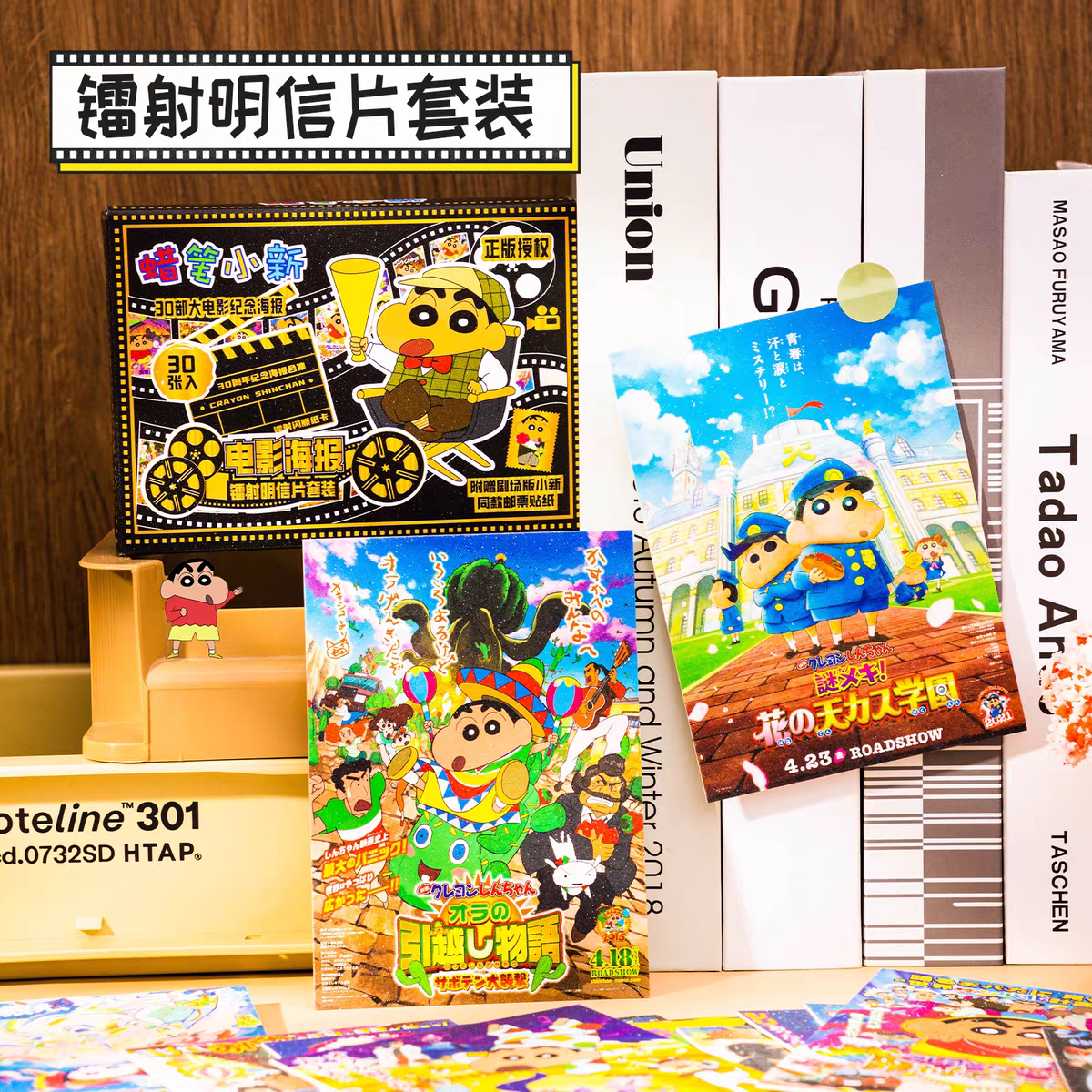 【拆盒】星鹞文创-蜡笔小新电影海报镭射色纸明信片（代拆）