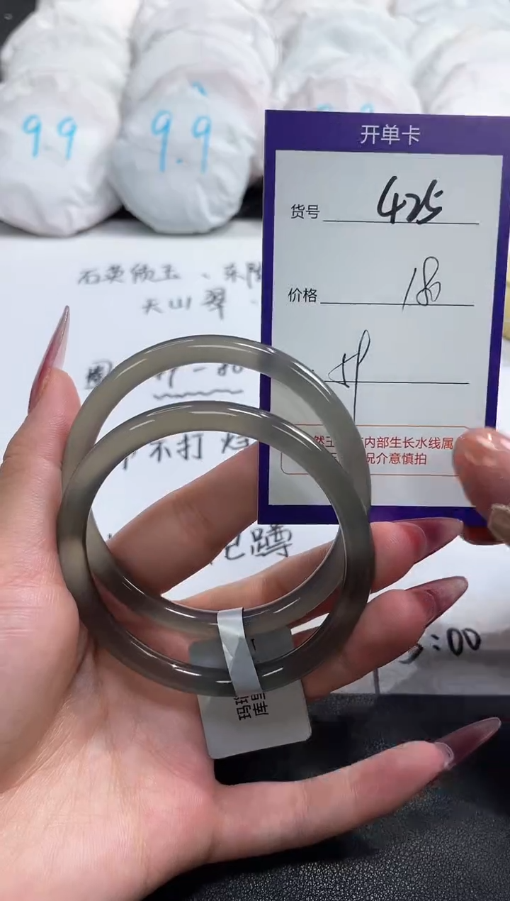 【闪购商品】玛瑙/玉髓手镯未镶嵌425